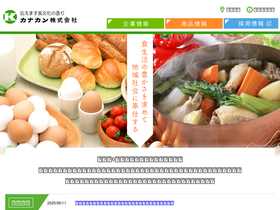 kanakan.co.jp