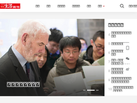 'lifeweek.com.cn' screenshot