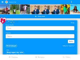 'naytiparu.ru' screenshot