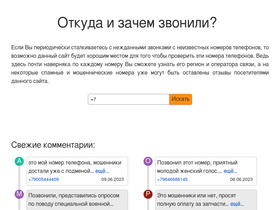 '7telephone.ru' screenshot