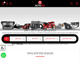 auto365.co.il