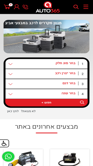 auto365.co.il