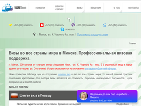 'visaby.com' screenshot