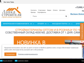 stroikainternet.ru