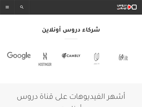 'droosonline.com' screenshot