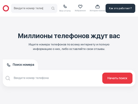 'opredelitel.com' screenshot