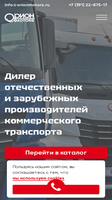 orionmotors.ru