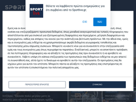 'sportlive.gr' screenshot
