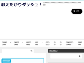 'dash-dash-dash.jp' screenshot