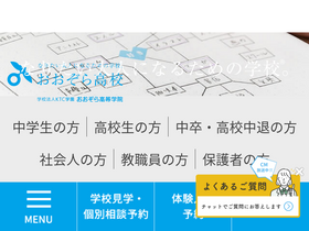 'ktc-school.com' screenshot