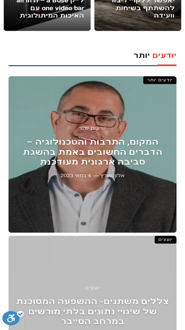 avmaster.co.il