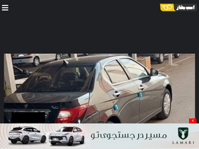 'asbe-bokhar.com' screenshot