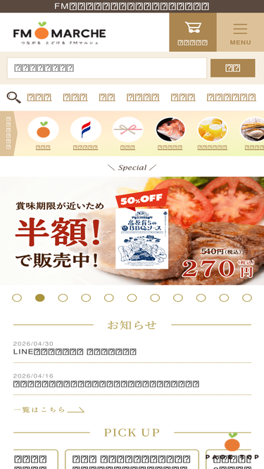 fmmarche.jp