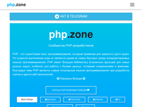 php.zone