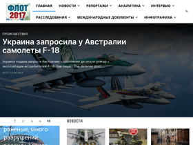 flot2017.com