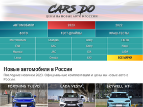 'carsdo.ru' screenshot