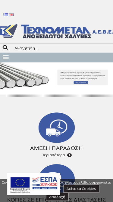 technometal.gr