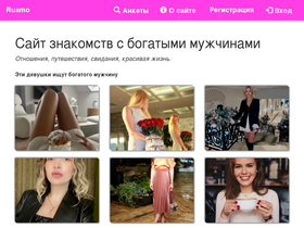 'ruamo.ru' screenshot