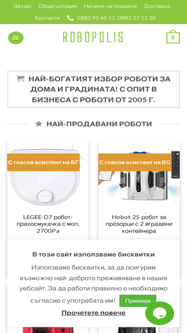robopolis.bg
