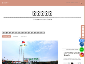 'fbuon.com' screenshot