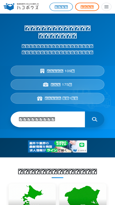 hakobozu.com