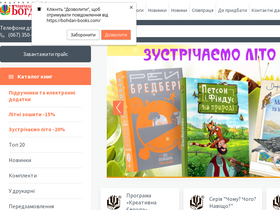'bohdan-books.com' screenshot