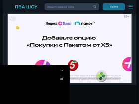 'pvashow.org' screenshot