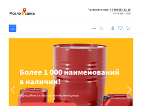 beoil.ru