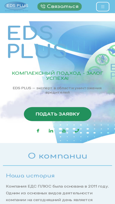 edsplus.com.ua