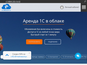 e-office24.ru