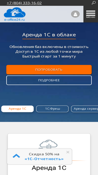 e-office24.ru