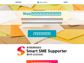 smartlabel.jp