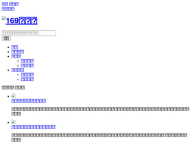 '169kang.com' screenshot