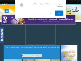 'palweather.ps' screenshot