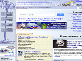 'sweden4rus.nu' screenshot