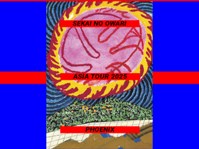 'sekainoowari-tour.jp' screenshot