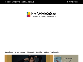 'frapress.gr' screenshot