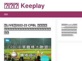 'keeplay.net' screenshot