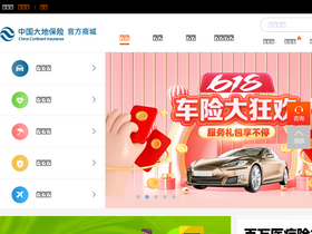 '95590.cn' screenshot