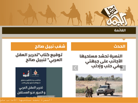 'aljaml.com' screenshot