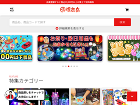 'horishoten.co.jp' screenshot