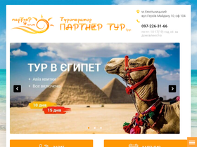partner-tour.com