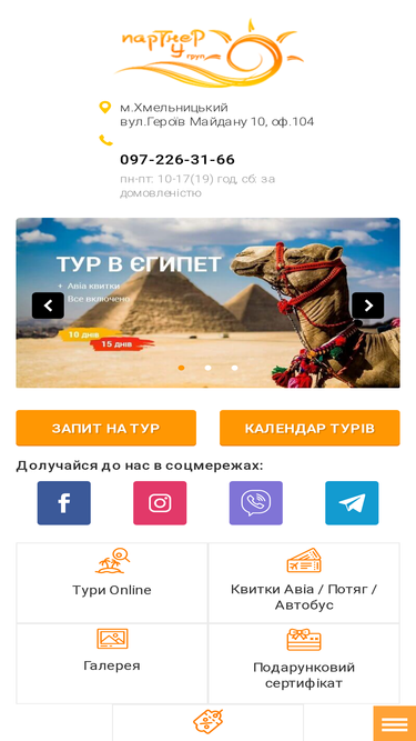 partner-tour.com