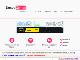 'doxodcenter.ru' screenshot