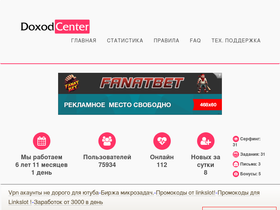 'doxodcenter.ru' screenshot