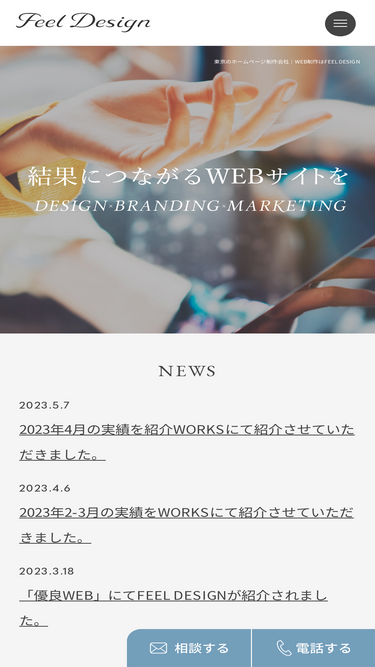 feel-design.jp