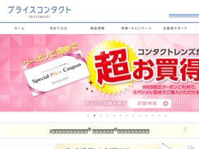 'pcon.jp' screenshot