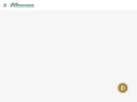 '9monahov.ru' screenshot