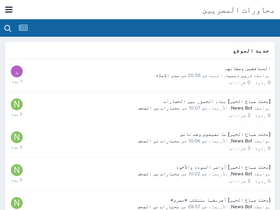 'egyptiantalks.org' screenshot
