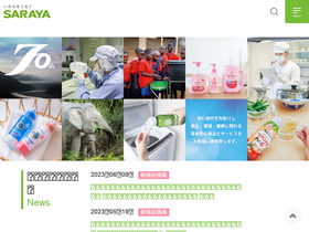 'saraya.com' screenshot
